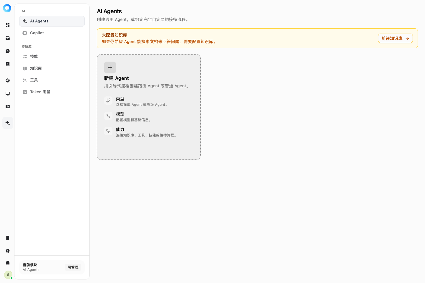 NavoChat 中文 AI Agents 页面